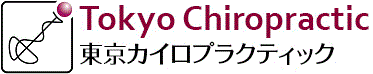 東京カイロプラクティックロゴ