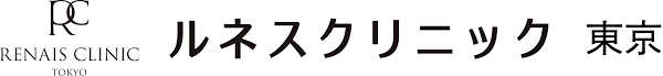 ルネスクリニック東京ロゴ