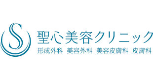 聖心美容クリニックロゴ