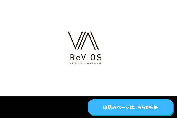 ReVIOS（レヴィオス） 商標
