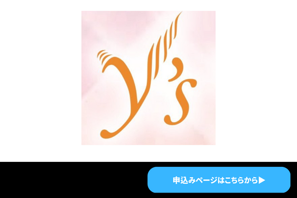 ワイエス 
