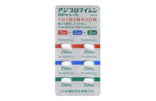 アジスロマイシン錠 250mg「トーワ」｜メンズケアクリニックで取り扱う性病治療薬